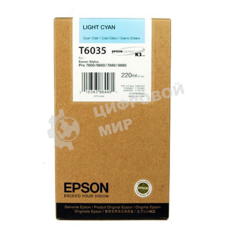 Картридж струйный Epson C13T603500 светло-голубой для Epson St Pro 7800/9800/7880/9880 (220мл)