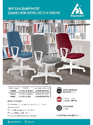 Кресло Бюрократ CH-W545 синий, экокожа, 120 кг, механизм качания