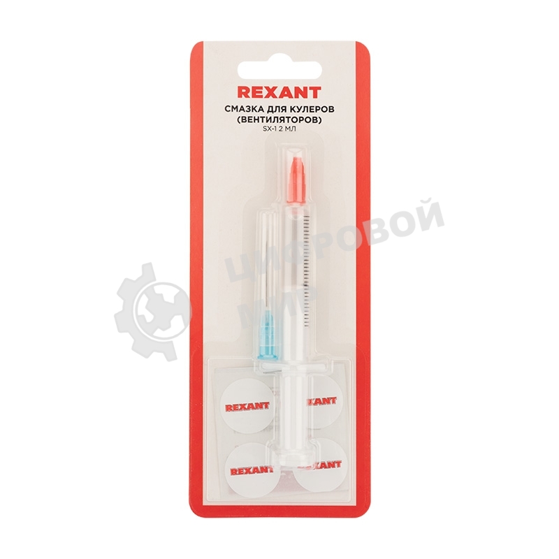 Смазка для кулеров (вентиляторов) Rexant SX-1, шприц 2 мл