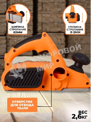 Рубанок электрический Вихрь Р-3А/82