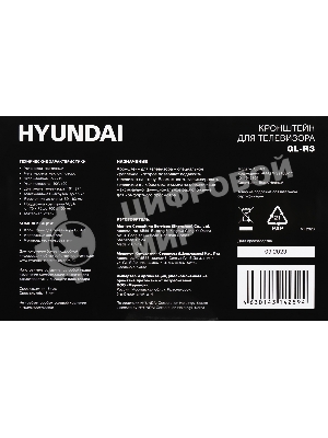 Кронштейн для телевизора Hyundai GL-R3 черный 10