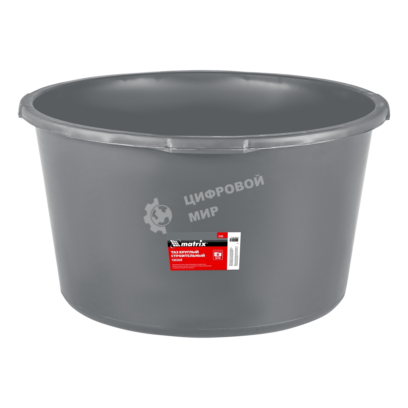 Таз круглый Matrix строительный усиленный, 90 л