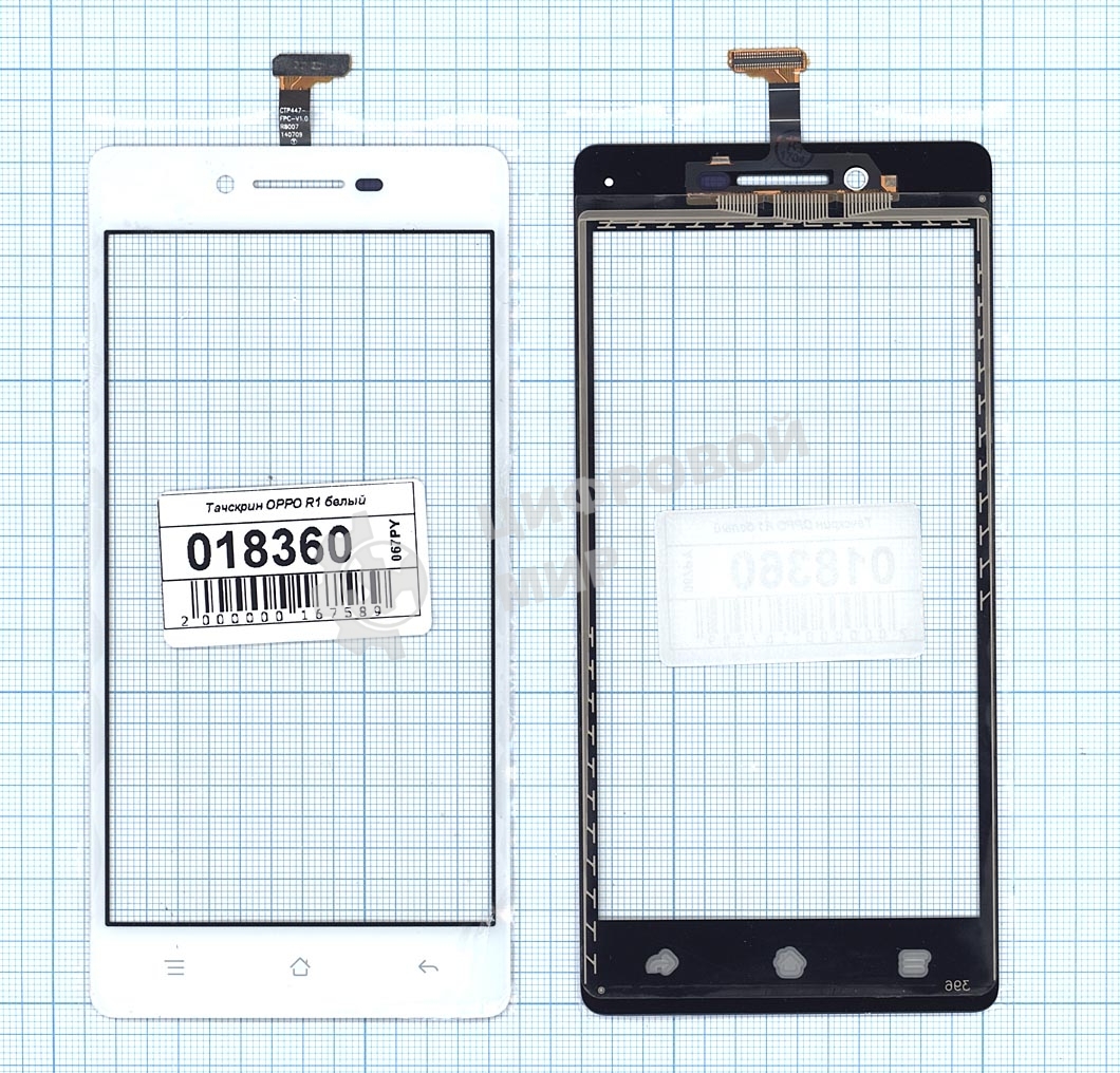 Сенсорное стекло (тачскрин) для OPPO R1, белое