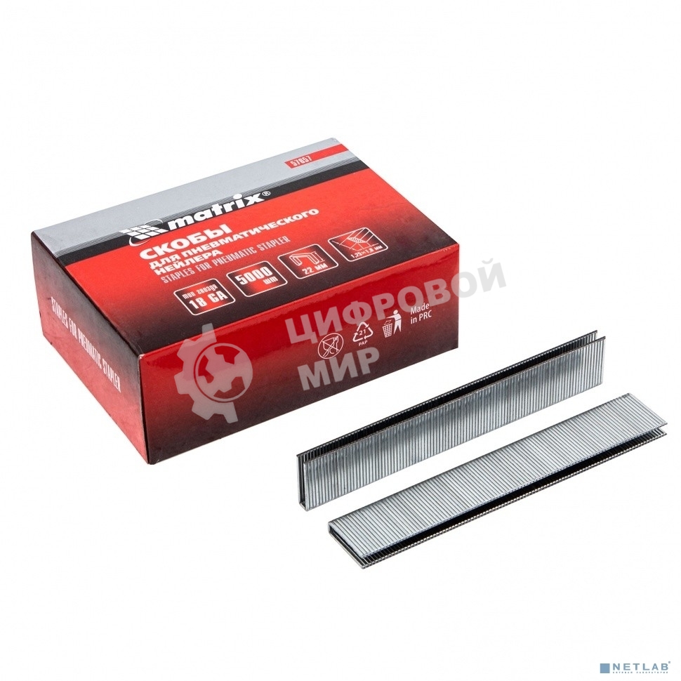 Скобы Matrix 18GA для пнев, степлера 5000 шт