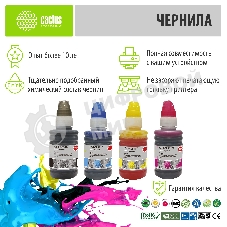 Чернила Cactus CS-I-PG510-CL511M/C/Y голубой/пурпурный/желтый/черный набор 5x100мл для Canon Pixma MP240/MP250/MP260/MP270