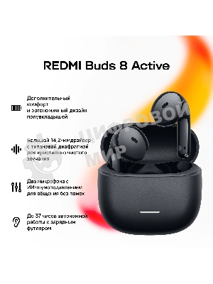 Наушники TWS Xiaomi Redmi Buds 8 Active черный, вкладыши, Bluetooth, до 6 ч