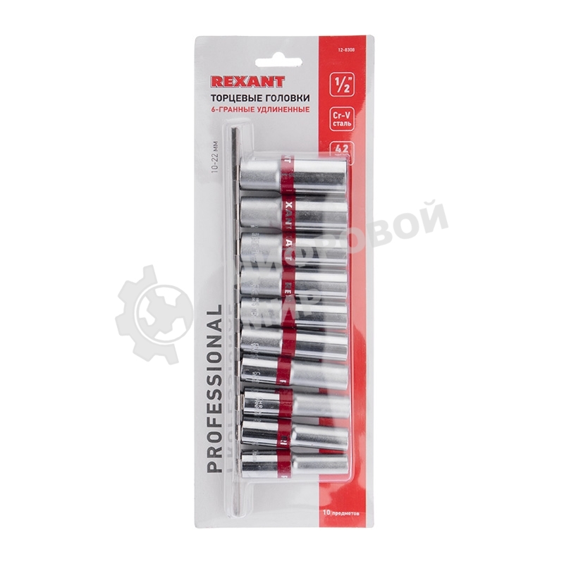 Набор удлиненных торцевых головок Rexant 1/2, шестигранные, CrV, 10 шт., 10-22 мм