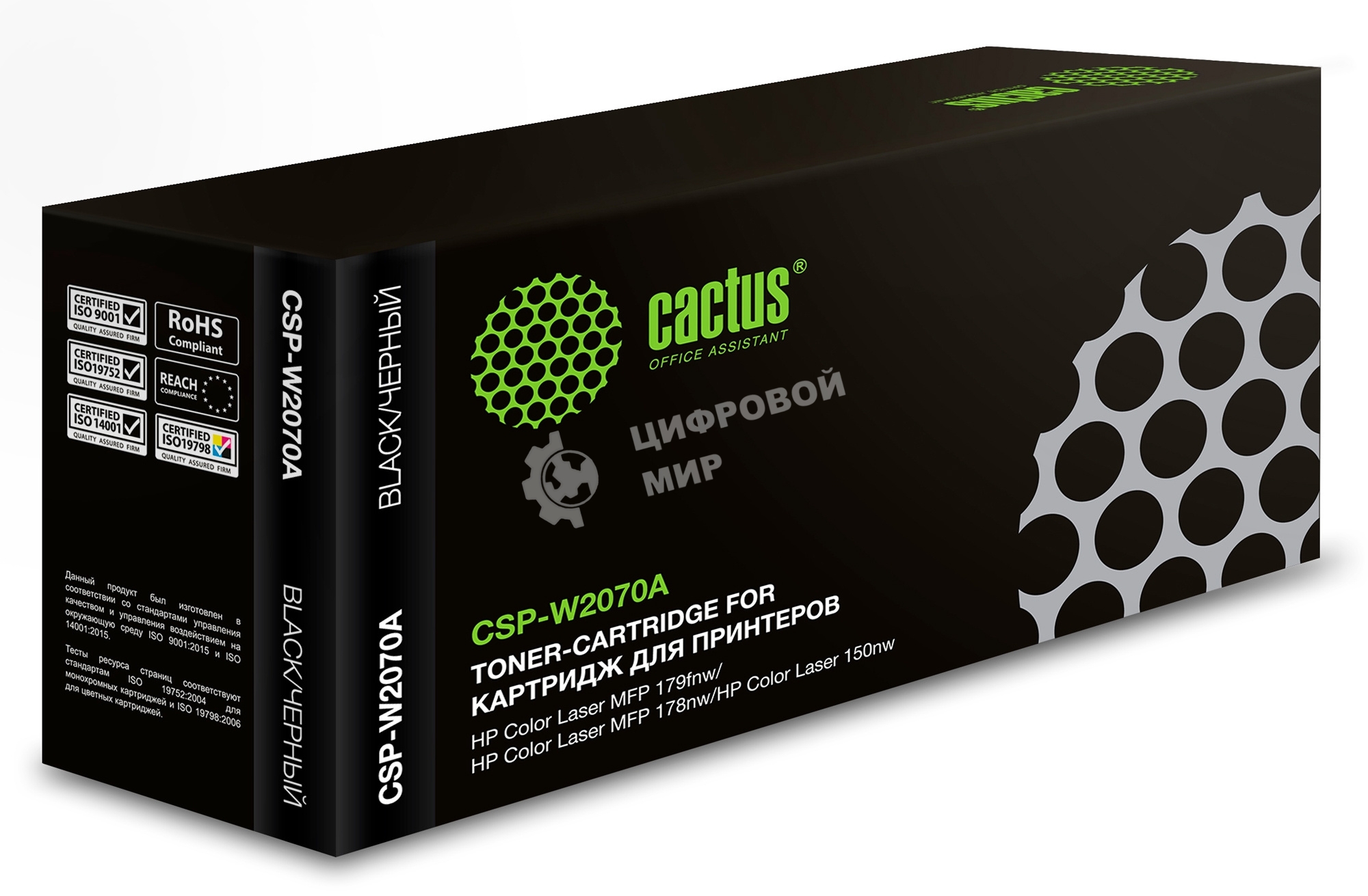 Картридж лазерный Cactus CSP-W2070A (HP 117A) черный (1000 стр.) для HP Color Laser 150a/150nw/178nw MFP/179fnw MFP