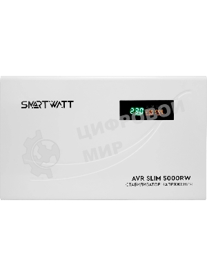 Стабилизатор напряжения настенный SMARTWATT AVR SLIM 5000RW