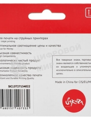 Картридж струйный Sakura C13T27134022 (27XL Magenta) для Epson, пурпурный, 14,6 мл., 1100 к.