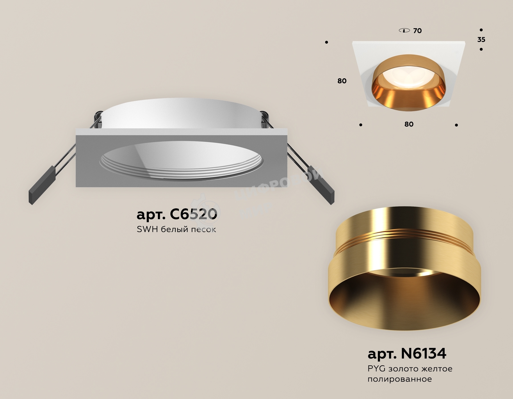 Комплект встраиваемого светильника Ambrella light XC6520024 SWH/PYG белый песок/золото желтое полированное MR16 GU5.3 (C6520, N6134)