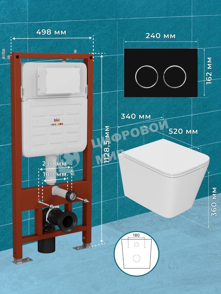 Комплект BAU 6 в 1: усиленная инсталляция BAU IDEAL, унитаз подвесной безободковый торнадо обратного потока Bau Stil 52х36 Hurricane-2, сиденье дюропласт микролифт, клавиша BAU Round, черная матовая