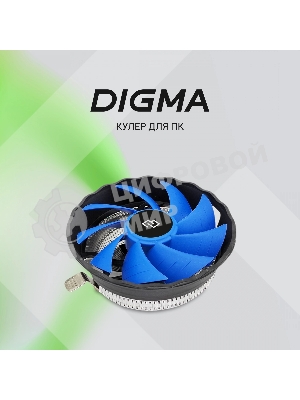 Кулер Digma D-CPC95-PWM2 синий/черный 120мм алюминий 1500rpm 29db 4-pin 95W 66мм