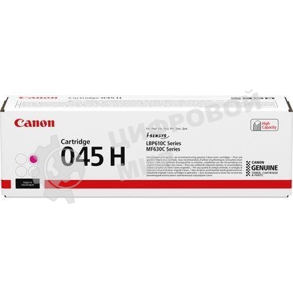 Картридж лазерный Canon 045M H пурпурный, 2200 стр., для i-SENSYS MF631/633/635, LBP611