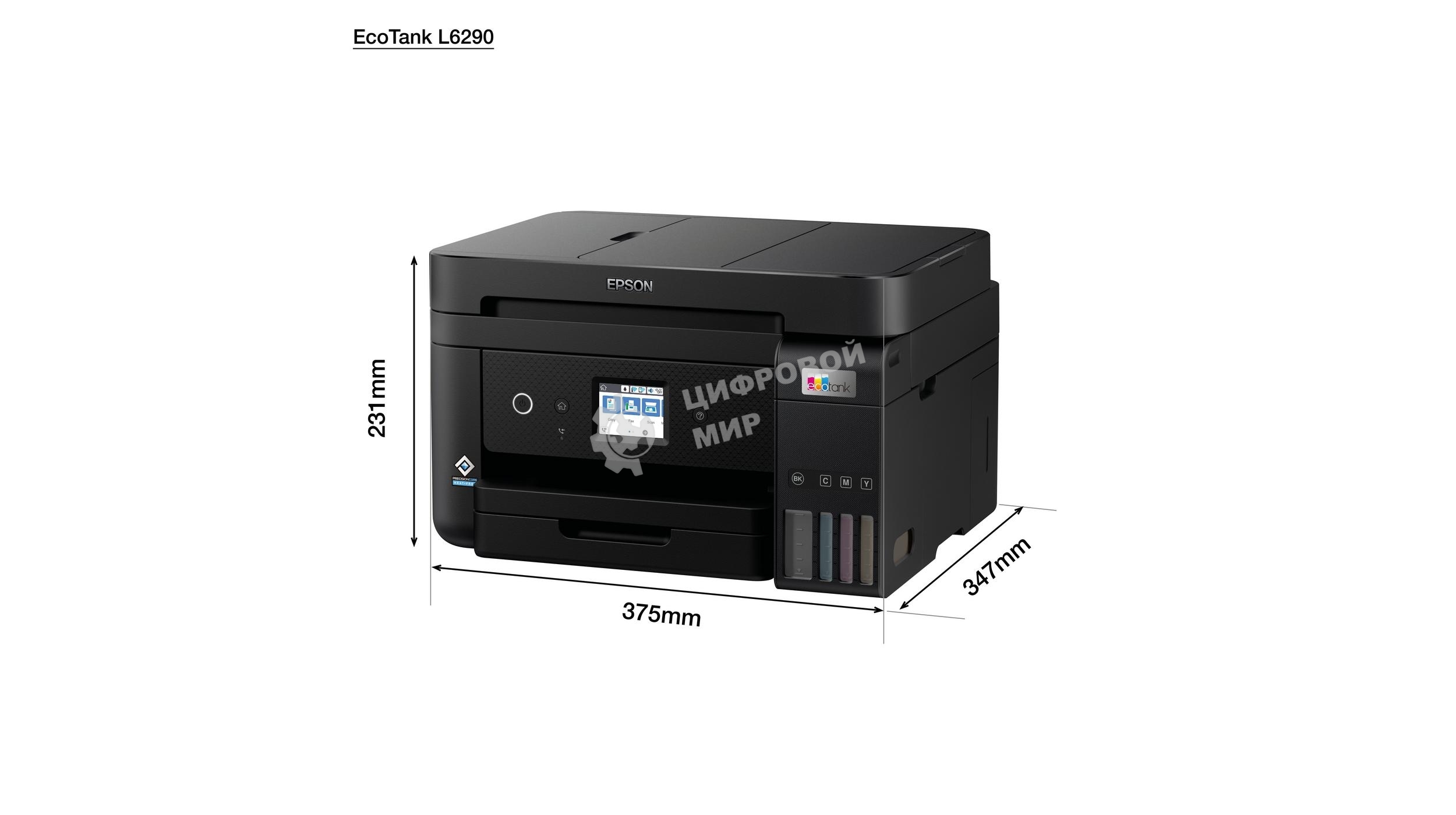 МФУ струйное Epson L6290, (C11CJ60505/C11CJ60405/C11CJ60507/C11CJ60408/C11CJ60406), А4, цветной, печ. до 15/8.5 стр/мин., 4800x1200 dpi (печ.), 1200 x 2400 dpi (скан.), Wi-Fi, Ethernet, USB
