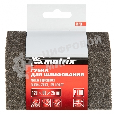Губка для шлифования Matrix, 120 х 90 х 25 мм, трапеция, мягкая, P 100