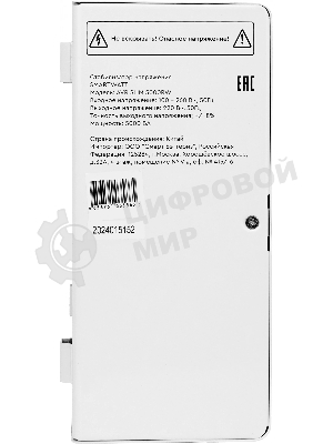 Стабилизатор напряжения настенный SMARTWATT AVR SLIM 5000RW