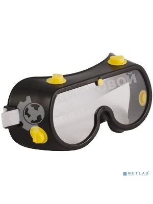 Очки защитные с непрямой вентиляцией, черный корпус