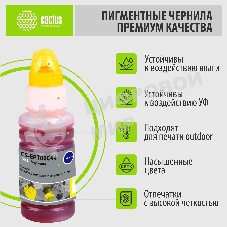 Чернила Cactus CS-EPT06C44 №112 желтый пигментный 70 мл для Epson L6550/6570/11160/15150/15160