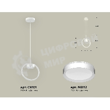Светильник Ambrella light XB9101100 SWH белый песок GX53 (C9101, N8112)