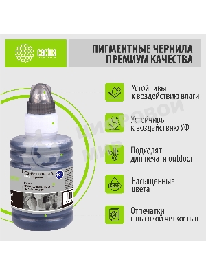 Чернила Cactus CS-EPT03V14A 101BK, черный пигментный, 127 мл для Epson L4150/L4160/L6160/L6170