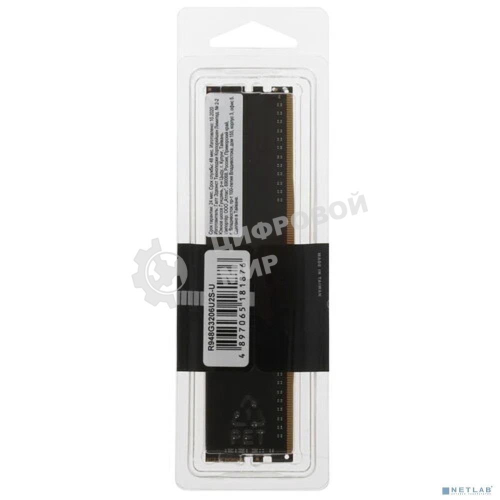 Оперативная память AMD Radeon R9, DDR4, 8GB (1x8GB), 3200MHz, CL16, DIMM