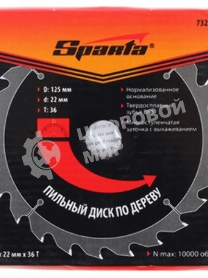 Диск Sparta Пильный по дереву,125x22мм,36 зубьев 732395
