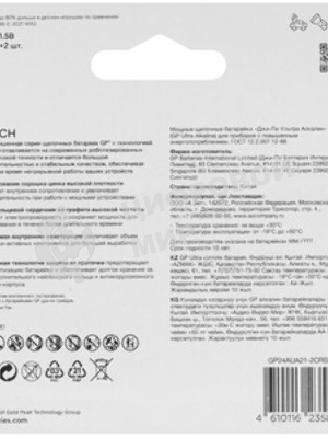 Батарея GP Ultra 24AUA21-2CRSBC12 AAA (12шт) блистер