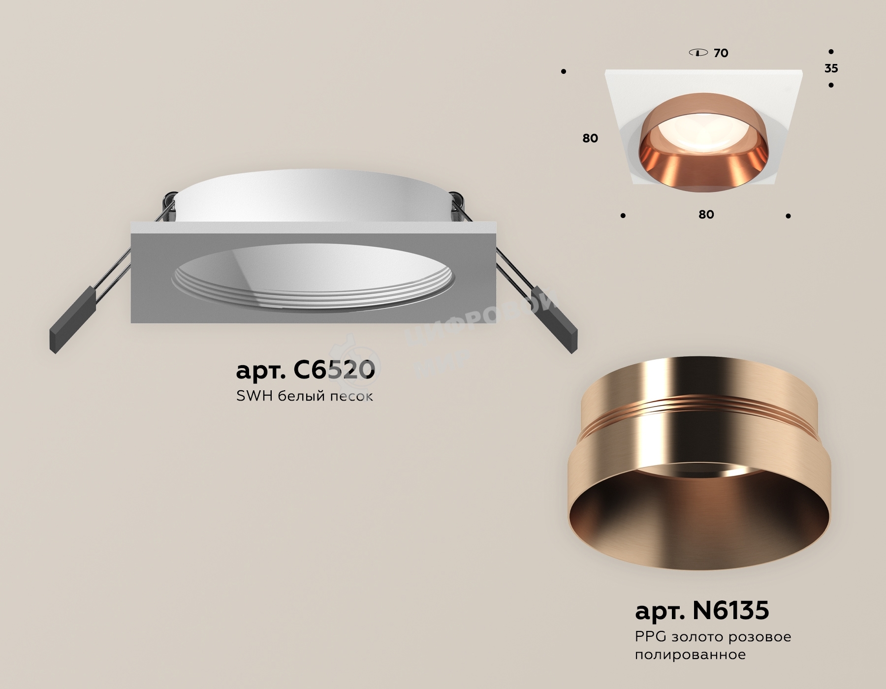 Комплект встраиваемого светильника Ambrella light XC6520025 SWH/PPG белый песок/золото розовое полированное MR16 GU5.3 (C6520, N6135)