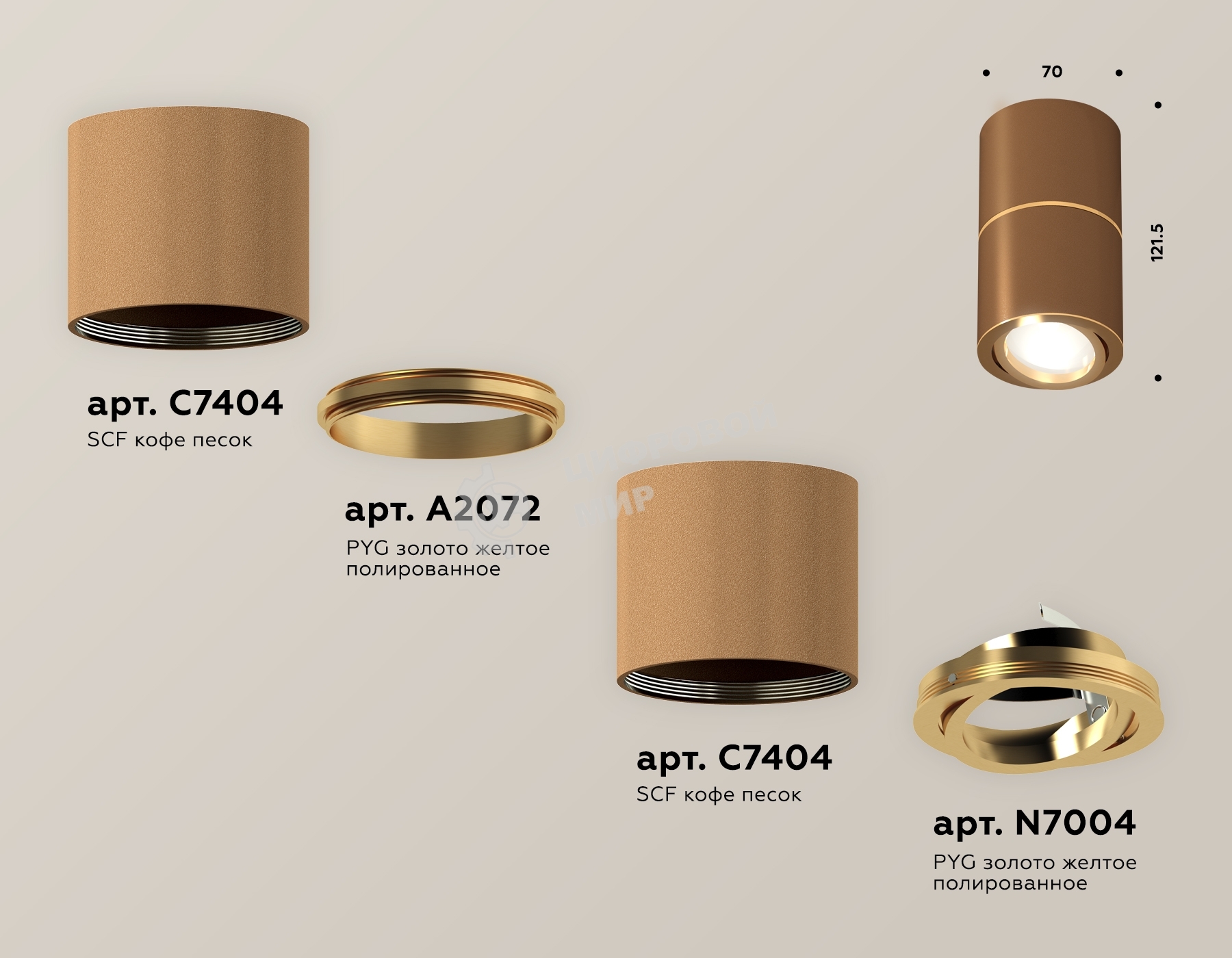 Светильник Ambrella Light XS7404060 SCF/PYG кофе песок/золото желтое полированное MR16 GU5.3 (C7404, A2072, C7404, N7004)