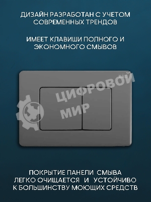Комплект BAU 6 в 1: инсталляция BAU PRO, унитаз подвесной безободковый торнадо обратного потока Bau Stil Hurricane-2, сиденье дюропласт микролифт, кнопка смыва Stil Gun Grey, темно-серый металлик