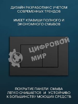 Комплект BAU 6 в 1: инсталляция BAU PRO для подвесного унитаза, унитаз подвесной безободковый вихревой со скрытым сливом Bau Stil Hurricane-5, сиденье быстросъемное микролифт, кнопка смыва BAU Stil , черная матовая