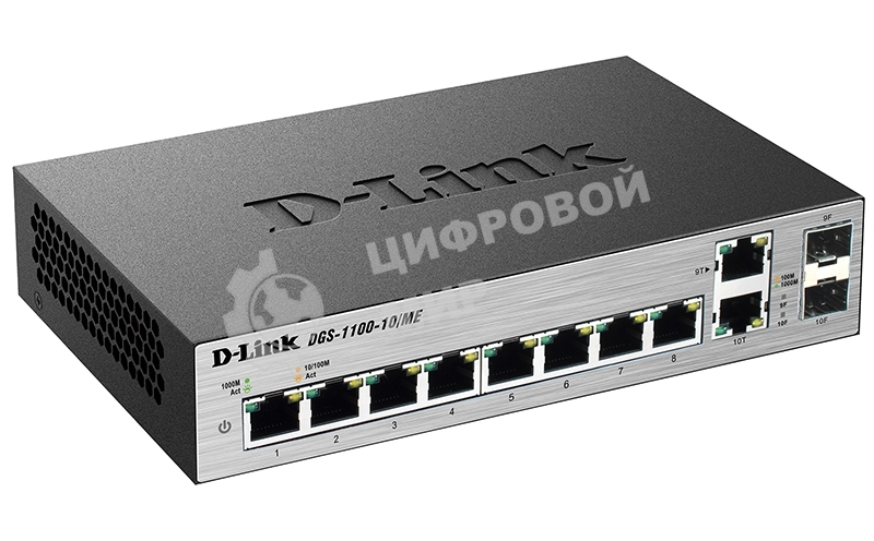 Коммутатор D-Link DGS-1100-10/ME/A2A Управляемый коммутатор 2-го уровня с 8 портами 10/100/1000Base-T и 2 комбо-портами 100/1000Base-T/SFP