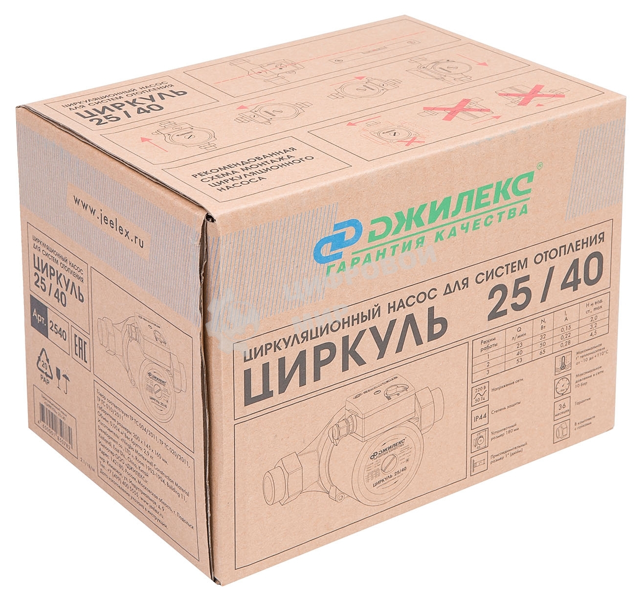 Насос циркуляционный ЦИРКУЛЬ 25/40