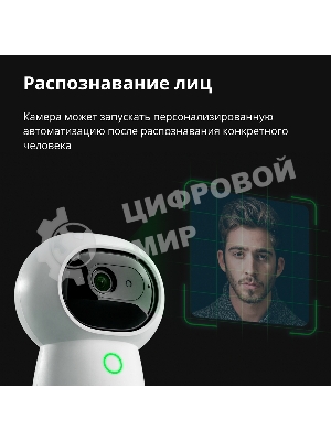Камера AQARA Camera Hub G3/Камера+ управления/Управление жестами/Камера 360/2K 2304х1296p/Протокол связи:Zigbee/WiFi/Питание:USB-C/белый CH-H03