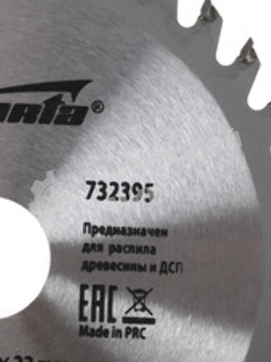 Диск Sparta Пильный по дереву,125x22мм,36 зубьев 732395