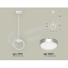 Светильник Ambrella light XB9101101 SWH/MCH белый песок/хром матовый GX53 (C9101, N8121)