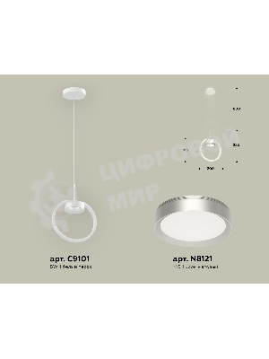 Светильник Ambrella light XB9101101 SWH/MCH белый песок/хром матовый GX53 (C9101, N8121)