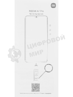 Смартфон Xiaomi Redmi A7 Pro 4Gb, 64Gb, голубой