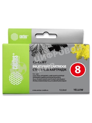 Картридж струйный Cactus CS-CLI8Y желтый (12 мл) для Canon Pixma iP4200, iP4300, iP4500, iP5100, iP5300, iP6600, iP6700, iP7500, iP7600, MP500, MP530, MP600, MP800, MP810, MP830, MP950, MP970, MX850, PRO-9000