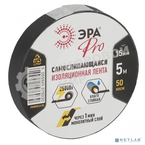 Самослипающаяся изолента ЭРА PRO 15ммх5м, черная