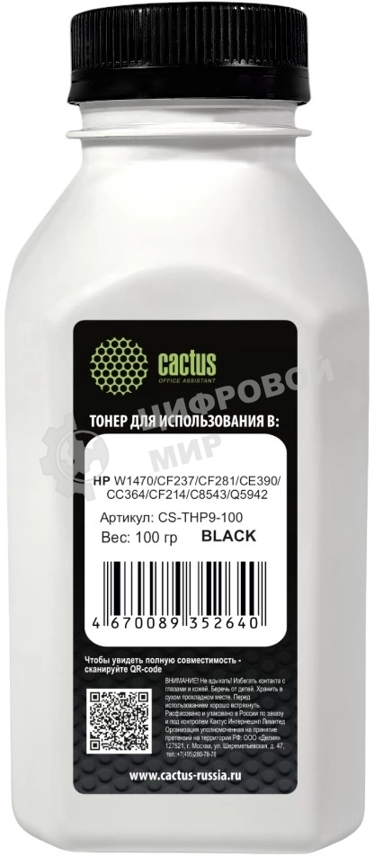 Тонер Cactus CS-THP9-100 черный флакон 100гр. для принтера HP W1470/CF237/CF281/CE390/CC364/CF214/C8543/Q5942