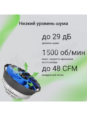 Кулер Digma D-CPC95-PWM2 синий/черный 120мм алюминий 1500rpm 29db 4-pin 95W 66мм