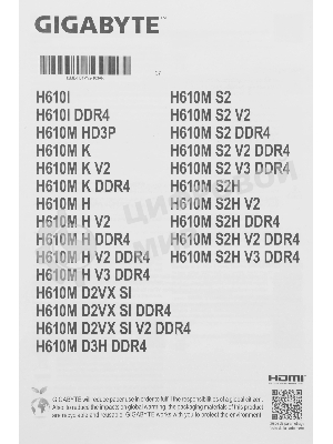 Материнская плата GIGABYTE H610M H V3 DDR4, LGA1700, Intel H610, 2xDDR4, 4xSATA, 1xM.2, 1xPCIe 4.0 x16, 1xPCIe x1, HDMI, D-Sub, 1x1Gb LAN, 3x3.5 мм, 7.1, microATX