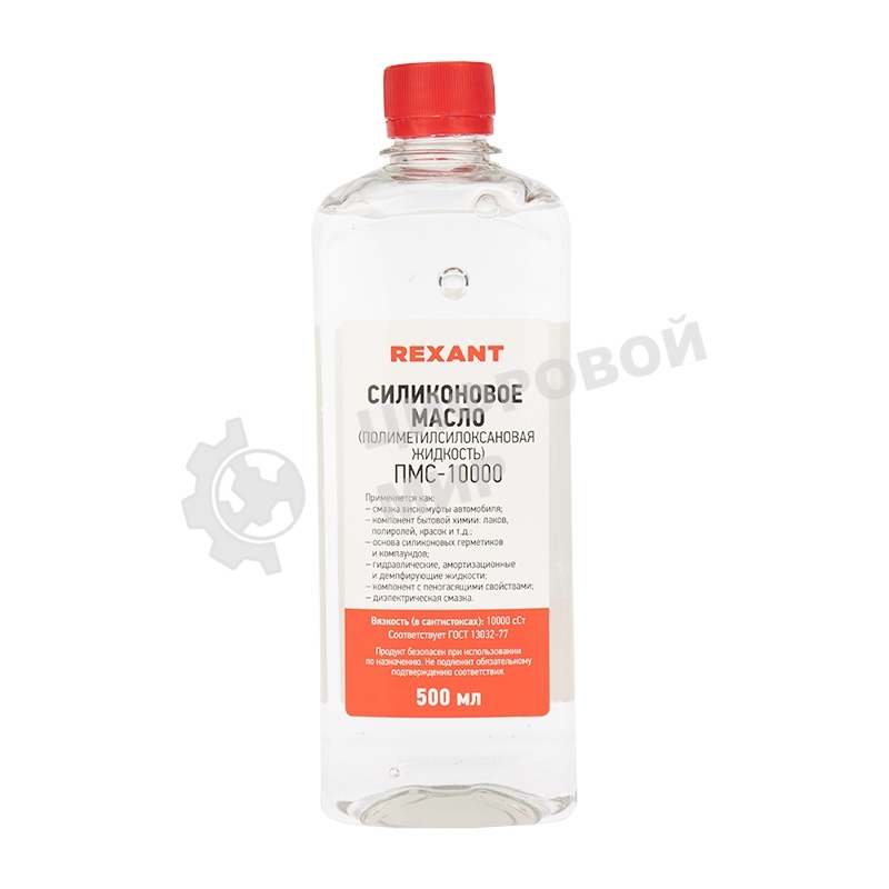 Силиконовое масло Rexant, ПМС-10000 (Полиметилсилоксан) 500 мл