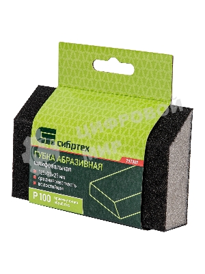 Губка для шлифования Сибртех, 125 х 75 х 25 мм, трапеция, средняя жесткость, P100
