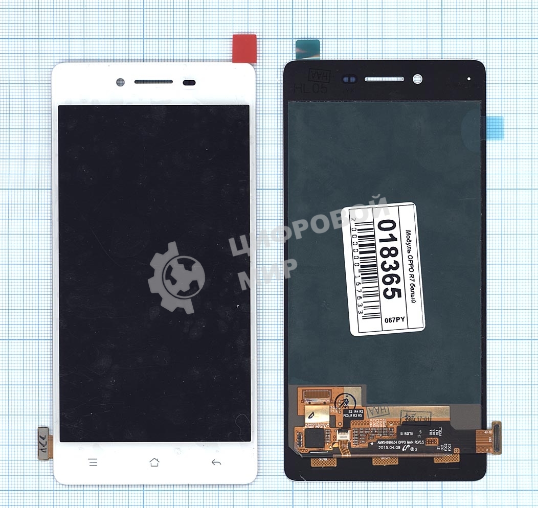 Дисплей для OPPO R7 белый