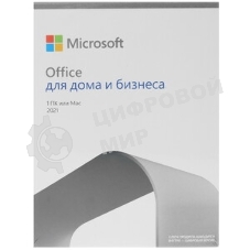 Microsoft Office для дома и бизнеса 2021 Mac t5d-03518