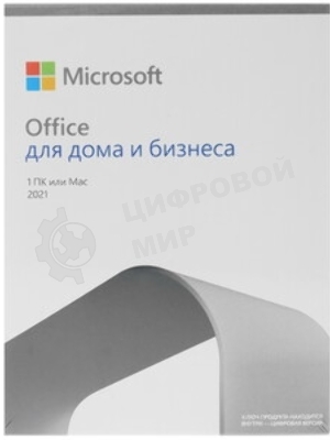 Microsoft Office для дома и бизнеса 2021 Mac t5d-03518