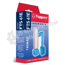 Фильтры комплект Topperr д/пылесосов Thomas Twin,Twin TT, Genios,Synto 1132 FTS 61E